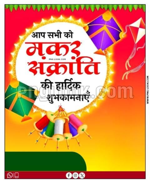 HD Happy Makar Sankranti banner editing background