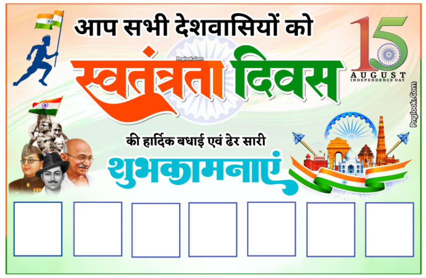 15 August Swatantrata Divas group ko poster banner editing background image