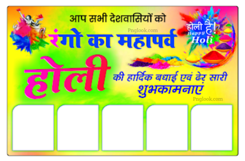 Holi Background images download free