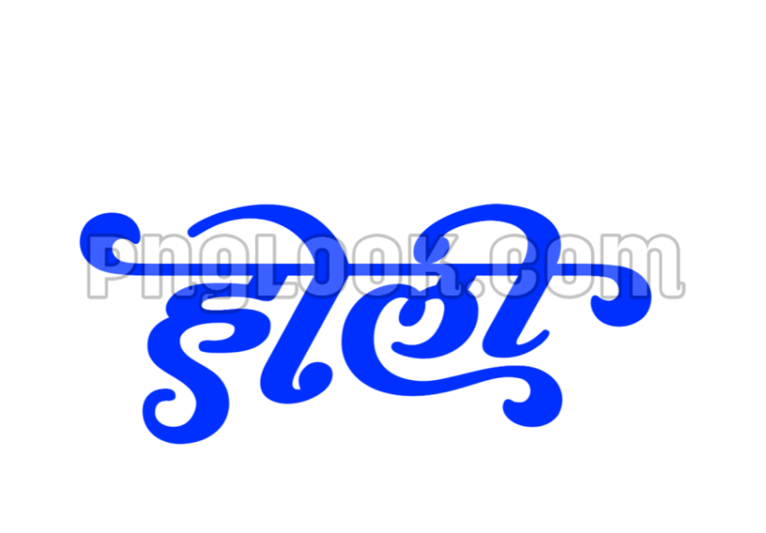 Holi png hindi tex Image download