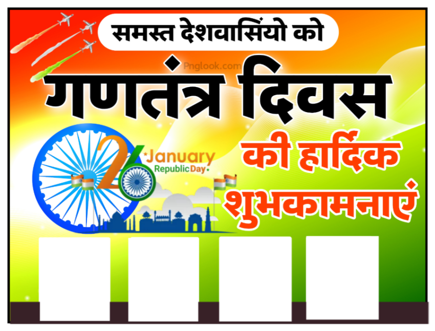 26 January Republic De group poster editing background free download