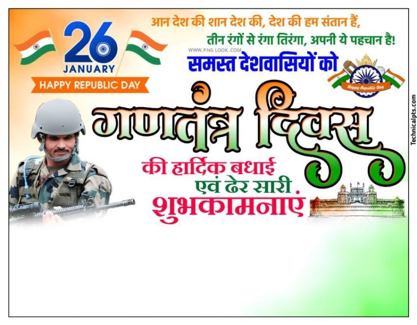 26 January Republic De group poster editing background free download