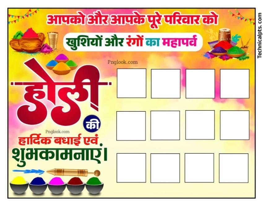 HOLI IMAGES GROUP BACKGROUND DOWNLOAD