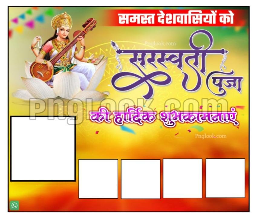 सरस्वती पूजा ग्रुप पोस्टर बैकग्राउंड डाउनलोड