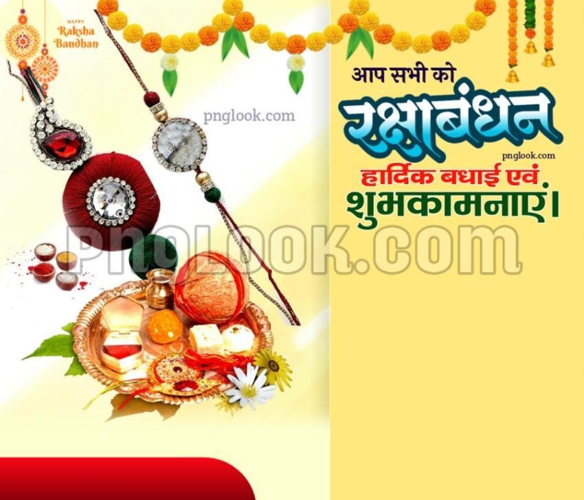 Rakshabandhan images hd download free