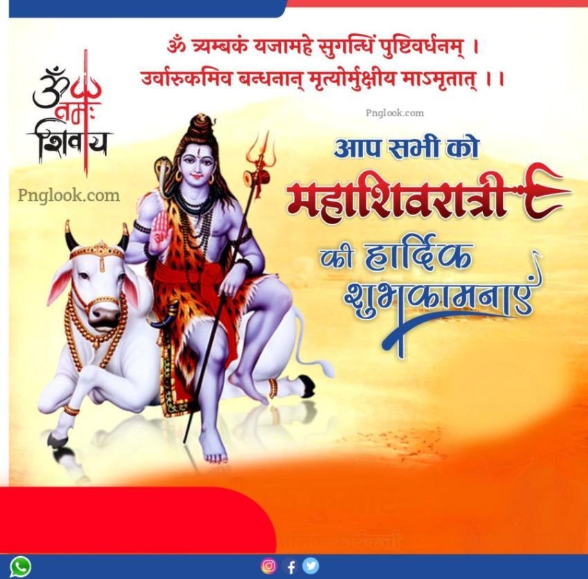 Mahashivratri background hd IMAGE download