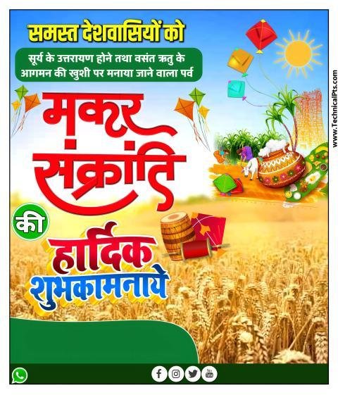 makar sankranti background poster download