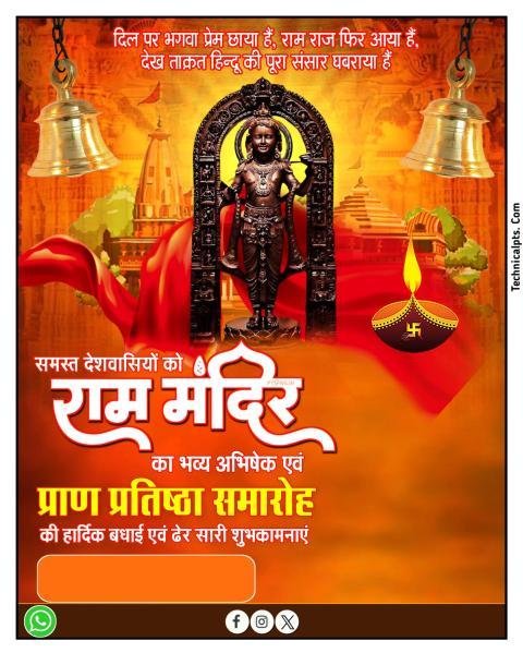 Ram Mandir 22 January poster background download