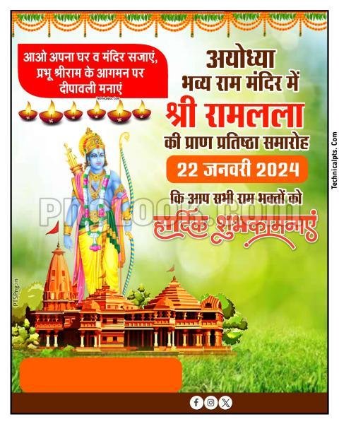 Ayodhya Ram Mandir background image download