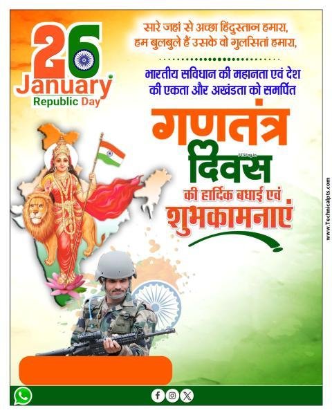 Happy Republic Day banner editing poster background download