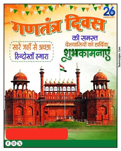 Happy Republic Day poster background free download