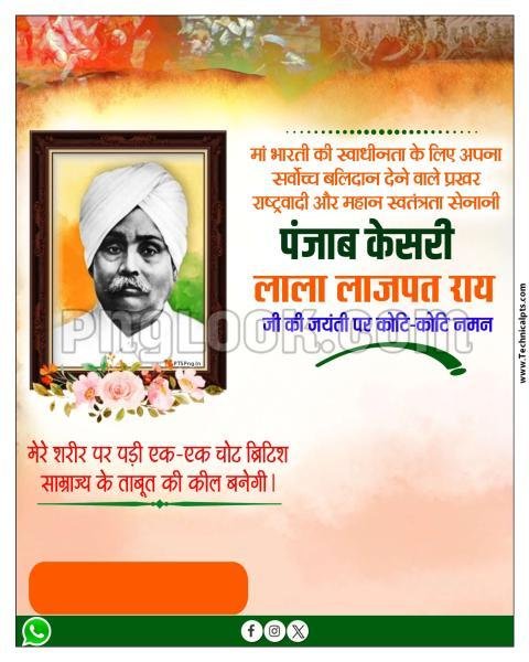 Lala Lajpat Rai Jayanti Bannar editing background image download
