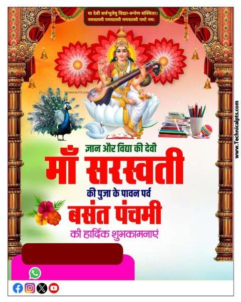Saraswati Puja in Hindi banner editing background image download
