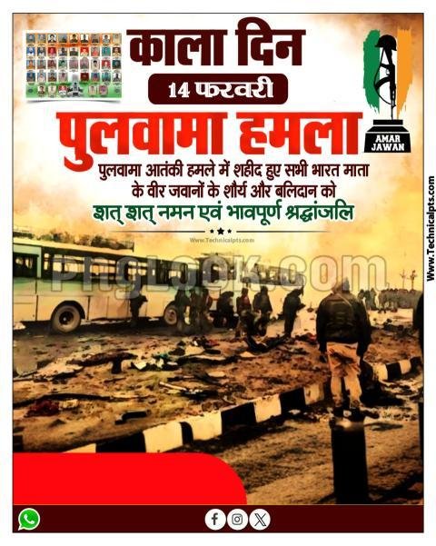 Pulwama attack banner editing Hindi background image download