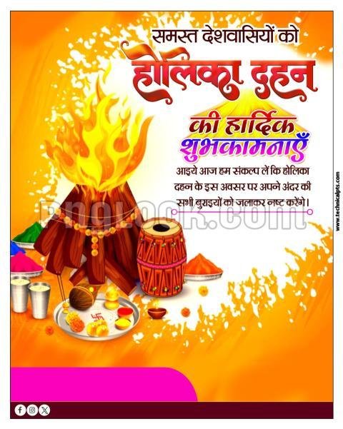 HD Holika Dahan banner background image free download