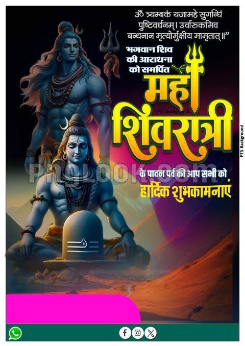 Mahashivratri poster design in Hindi images