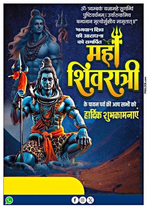 Mahashivratri poster images background download