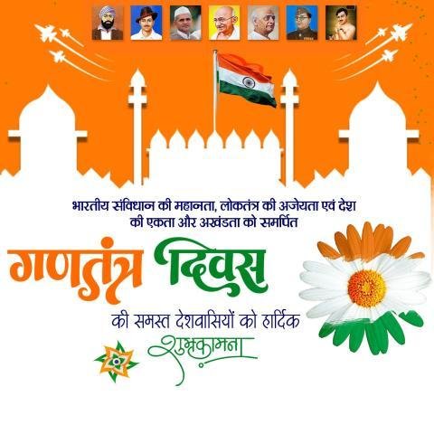 HD Republic Day ?? banner editing background free download