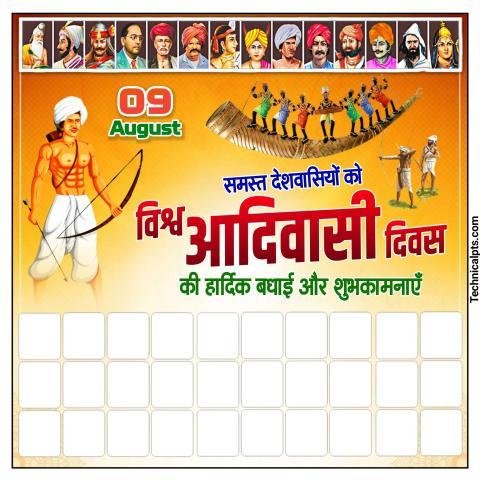 विश्व आदिवासी दिवस पोस्टर बनाए  | Aadivasi divas group poster group banner hd images